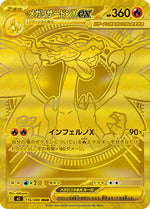 Mega Charizard X ex - 116/080 - M2 Inferno X