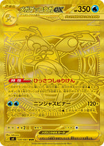 Mega Greninja ex - 120/083 - M4 Ninja Spinner
