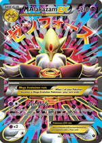 M Alakazam EX (Full Art) 118/124 - XY  Fates Collide Holofoil - Poke-Collect