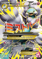 M Altaria EX (Full Art) 121/124 - XY  Fates Collide Holofoil - Poke-Collect