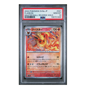 Flareon Master Ball SV8a #021 PSA 10 - Poke-Collect