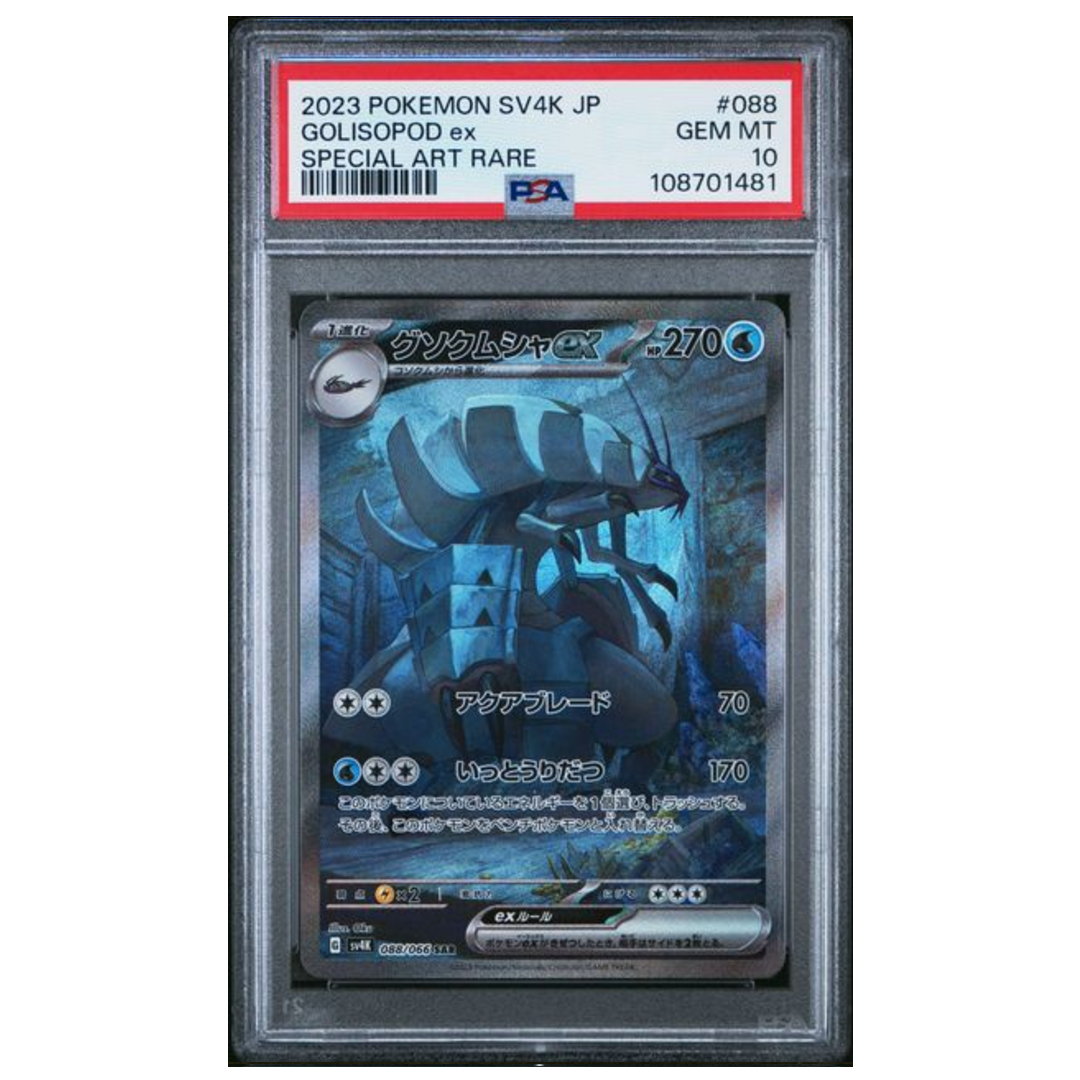 Golispod ex SAR sv4k #088 PSA 10 - Poke-Collect
