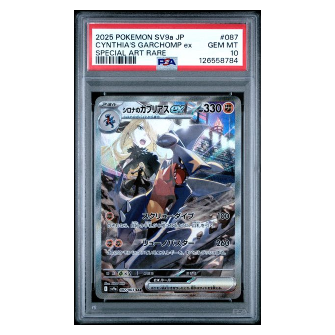 Cynthia's Garchomp ex SAR sv9a #087 PSA 10 - Poke-Collect