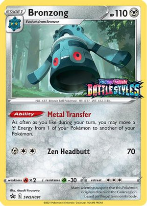 Bronzong - SWSH091 (Prerelease) SWSH091/307 - SWSH Sword & Shield Promo Cards Holofoil - Poke-Collect
