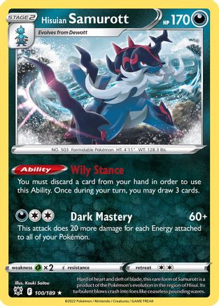 Hisuian Samurott - 100/189 100 - Deck Exclusives - Poke-Collect