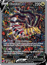 Giratina V (Alternate Full Art) 186/196 - SWSH11 Lost Origin Holofoil - Poke-Collect