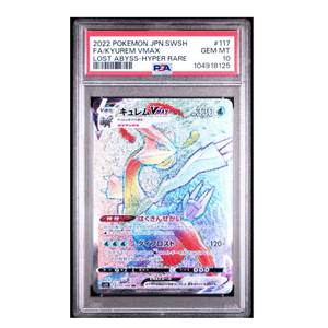 Kyurem Vmax SV11 #177 PSA 10 - Poke-Collect
