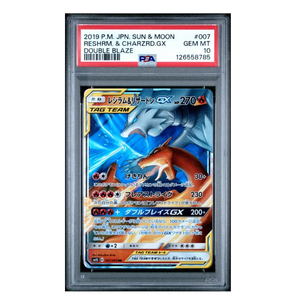Reshiram & Charizard GX Tag Team sm10 #007 PSA 10 - Poke-Collect