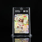Rillaboom VMAX Shiny Rare Shining Fates #SV106 TAG 10 - Poke-Collect