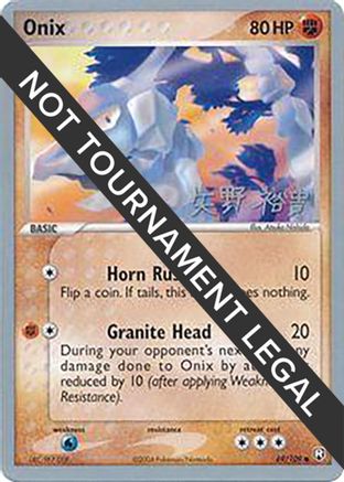Onix - 2006 (Hiroki Yano) 69 - World Championship Decks - Poke-Collect