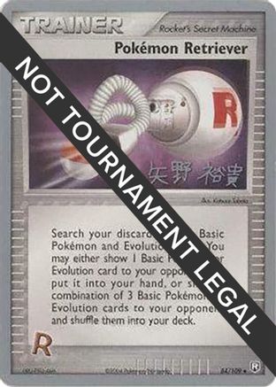Pokemon Retriever - 2006 (Hiroki Yano) 84 - World Championship Decks - Poke-Collect