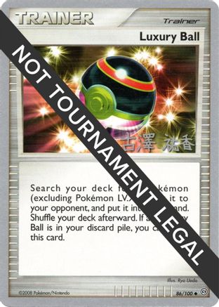 Luxury Ball - 2010 (Yuka Furusawa) 86 - World Championship Decks - Poke-Collect