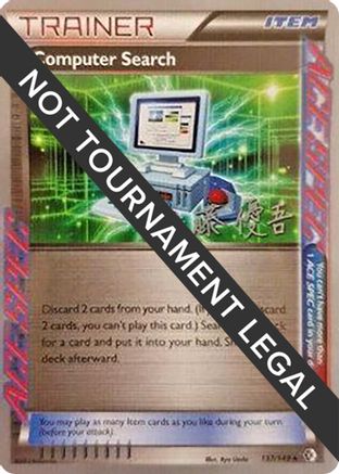 Computer Search - 2013 (Yugo Sato) 137 - World Championship Decks - Poke-Collect