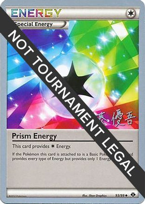 Prism Energy - 2013 (Yugo Sato) 93 - World Championship Decks - Poke-Collect