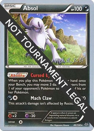 Absol - 2016 (Shintaro Ito) 40 - World Championship Decks - Poke-Collect