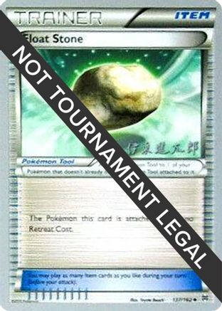 Float Stone - 2016 (Shintaro Ito) 137 - World Championship Decks - Poke-Collect