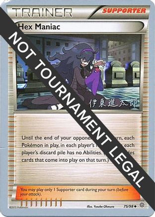Hex Maniac - 2016 (Shintaro Ito) 75 - World Championship Decks - Poke-Collect