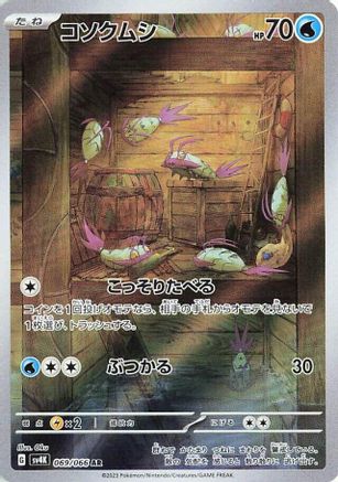 Wimpod - 069/062 - SV4K Ancient Roar Holofoil - Poke-Collect