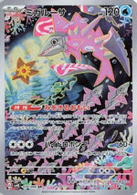 Veluza - 070/066 - SV4K Ancient Roar Holofoil - Poke-Collect