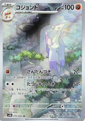 Mienshao - 072/066 - SV4K Ancient Roar Holofoil