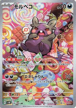 Morpeko - 076/066 - SV4K Ancient Roar Holofoil - Poke-Collect