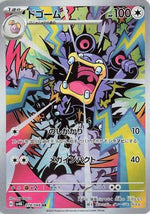 Loudred - 078/066 - SV4K Ancient Roar Holofoil - Poke-Collect