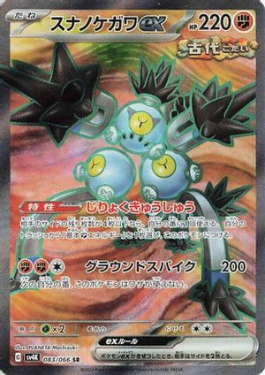 Sandy Shocks ex - 083/066 - SV4K Ancient Roar Holofoil - Poke-Collect
