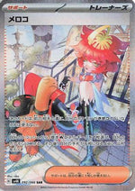 Mela - 092/066 - SV4K Ancient Roar Holofoil - Poke-Collect