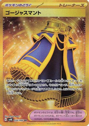 Luxurious Cape - SV4K Ancient Roar Holofoil - Poke-Collect
