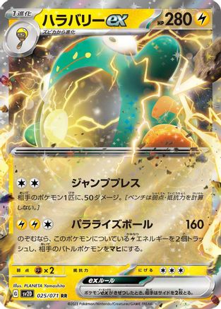 Bellibolt ex - 025/071 - SV2D Clay Burst Holofoil - Poke-Collect