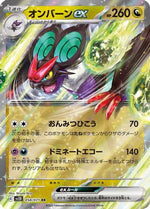 Noivern ex - 058/071 - SV2D Clay Burst Holofoil - Poke-Collect