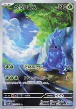 Heracross - 072/071 - SV2D Clay Burst Holofoil - Poke-Collect