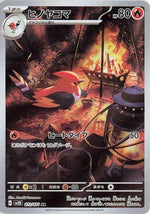 Fletchinder - 073/071 - SV2D Clay Burst Holofoil - Poke-Collect