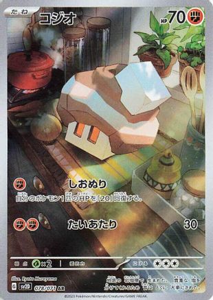 Nacli - 078/071 - SV2D Clay Burst Holofoil - Poke-Collect