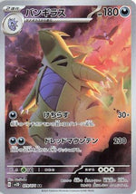 Tyranitar - 079/071 - SV2D Clay Burst Holofoil - Poke-Collect