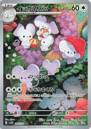 Maushold - 081/071 - SV2D Clay Burst Holofoil - Poke-Collect