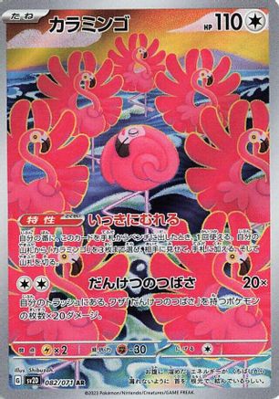 Flamigo - 082/071 - SV2D Clay Burst Holofoil - Poke-Collect