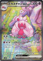 Tinkaton ex - 093/071 - SV2D Clay Burst Holofoil - Poke-Collect