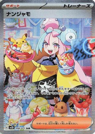 Iono - 096/071 - SV2D Clay Burst Holofoil - Poke-Collect