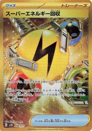 Superior Energy Retrieval - SV2D Clay Burst Holofoil - Poke-Collect
