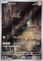 Blitzle - 072/066 - SV4M Future Flash Holofoil - Poke-Collect