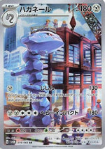 Steelix - 074/066 - SV4M Future Flash Holofoil - Poke-Collect