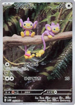 Aipom - 075/066 - SV4M Future Flash Holofoil - Poke-Collect