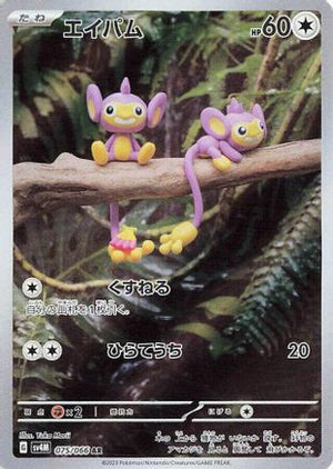 Aipom - 075/066 - SV4M Future Flash Holofoil - Poke-Collect