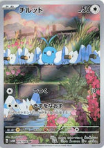 Swablu - 076/066 - SV4M Future Flash Holofoil - Poke-Collect