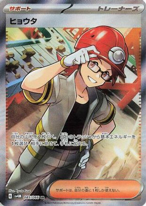 Roark - 085/066 - SV4M Future Flash Holofoil - Poke-Collect