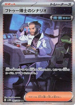 Professor Turo's Scenario - 091/066 - SV4M Future Flash Holofoil - Poke-Collect