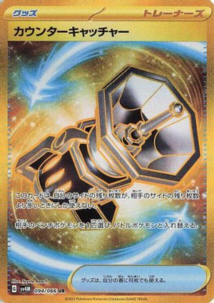 Counter Catcher - 094/066 - SV4M Future Flash Holofoil - Poke-Collect