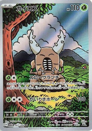 Pinsir - 067/066 - SV5a Crimson Haze Holofoil - Poke-Collect