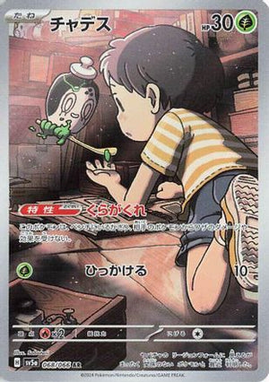 Poltchageist - 068/066 - SV5a Crimson Haze Holofoil - Poke-Collect